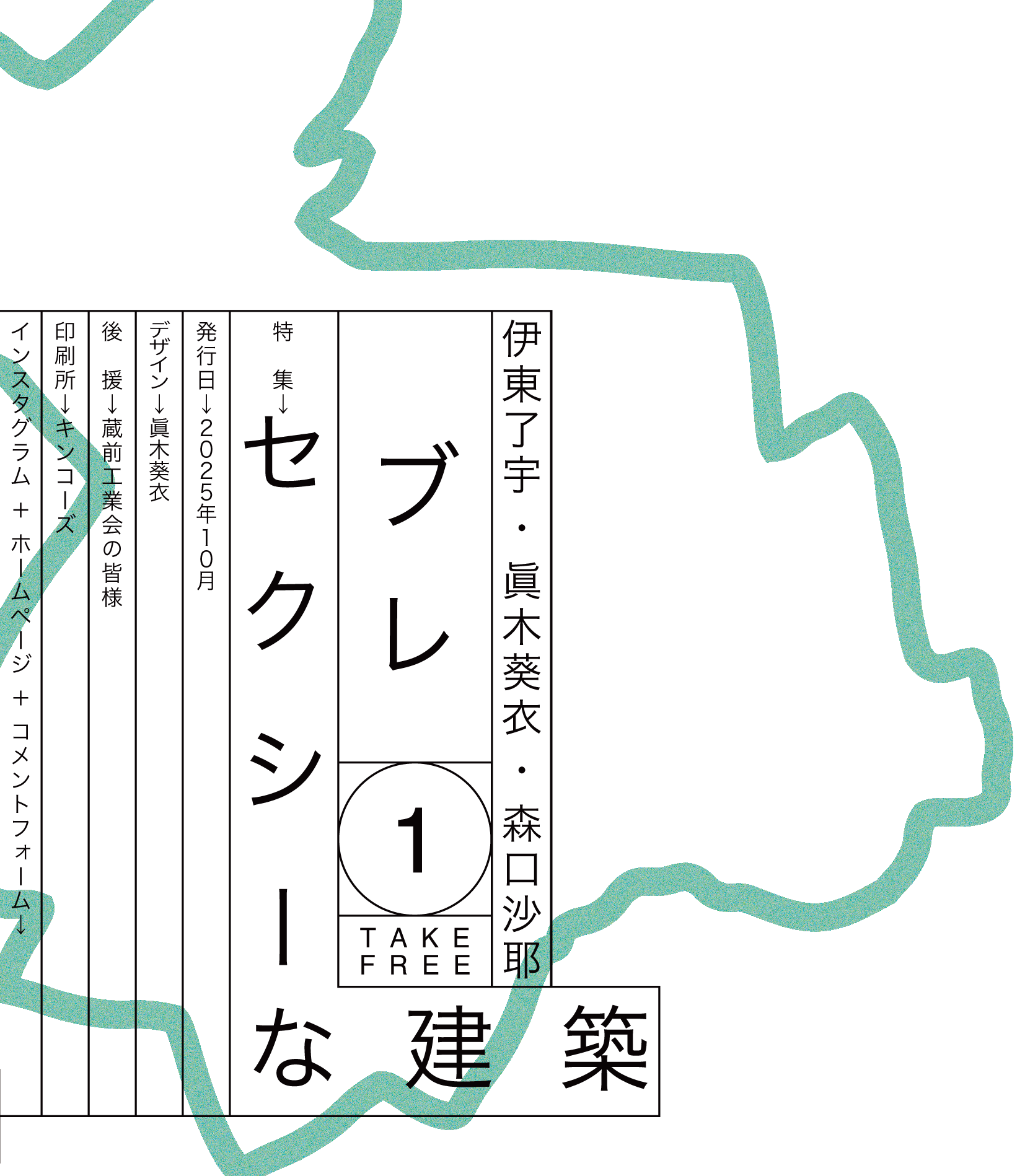 セクシーな建築